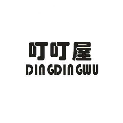 叮叮屋商标图片